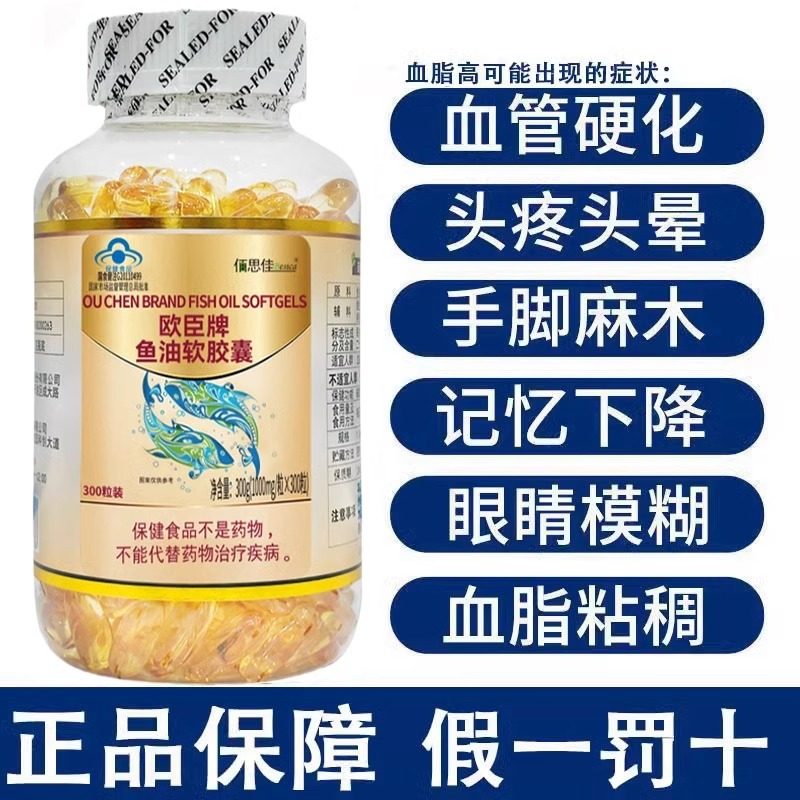 深海鱼油油人用男士女生高浓度中老年血脂降官方旗舰店正品,保健食品/膳食营养补充食品,鱼油/深海鱼油,淘宝优惠券,粉丝福利购,淘宝优惠卷