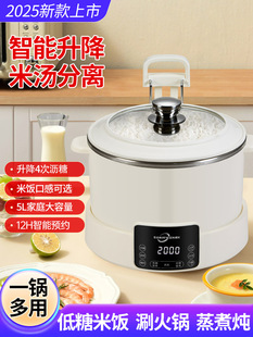 4G生活 001淘飞控糖低糖电饭煲蒸饭锅家用米汤分离升降去糖份脱淀