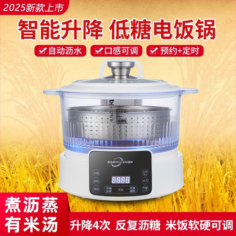 升降低糖电饭煲米汤分离捞饭锅3L