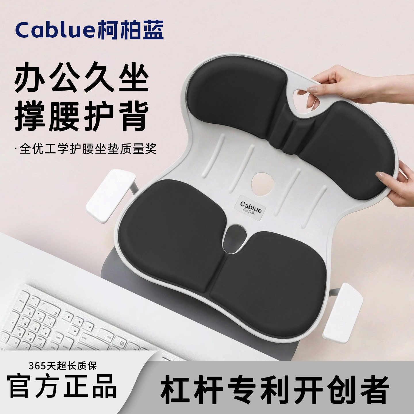 新品柯柏蓝护腰坐垫办公学习久坐矫正坐姿健康一体久坐不累靠背