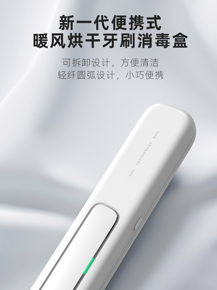 铜蓝智能牙刷消毒器紧凑型便携式恒温干燥紫外线杀菌牙刷架储存架