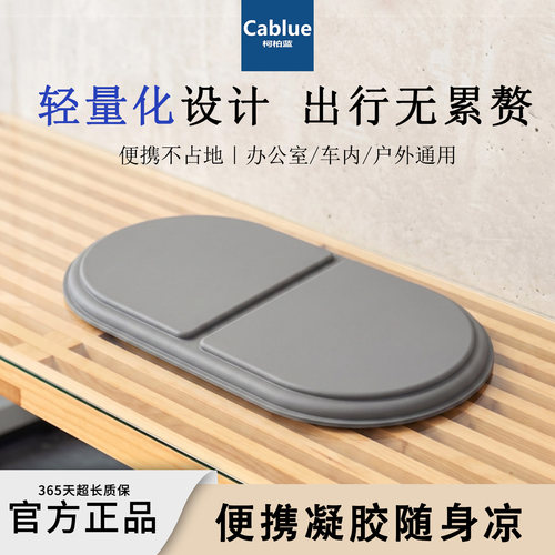 外出便携凝胶释压坐垫