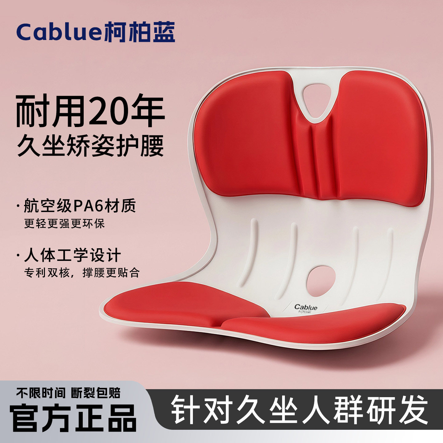 柯柏蓝护腰坐垫WIDER办公学习久坐矫正坐姿健康一体久坐不累靠背