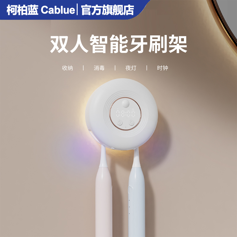 柯柏蓝智能牙刷消毒器小巧便携恒温烘干uv杀菌牙刷架消毒盒置物架