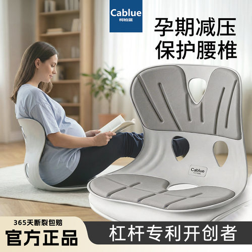 Cablue柯柏蓝人体工学护腰坐垫