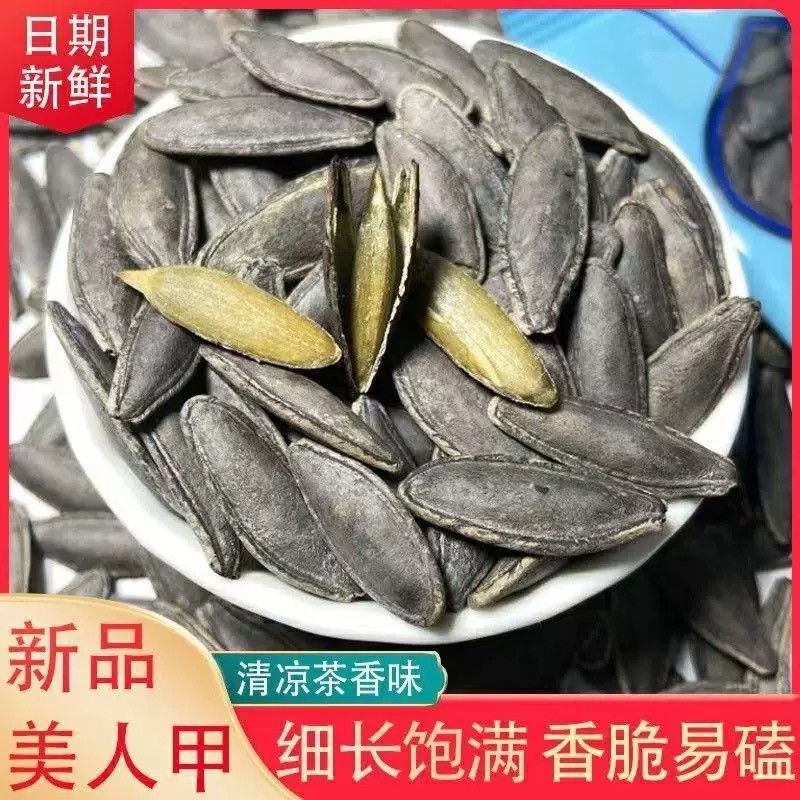 美人甲茶盐味长粒新疆南瓜子熟带壳大颗粒南瓜籽炒货干果零食批发