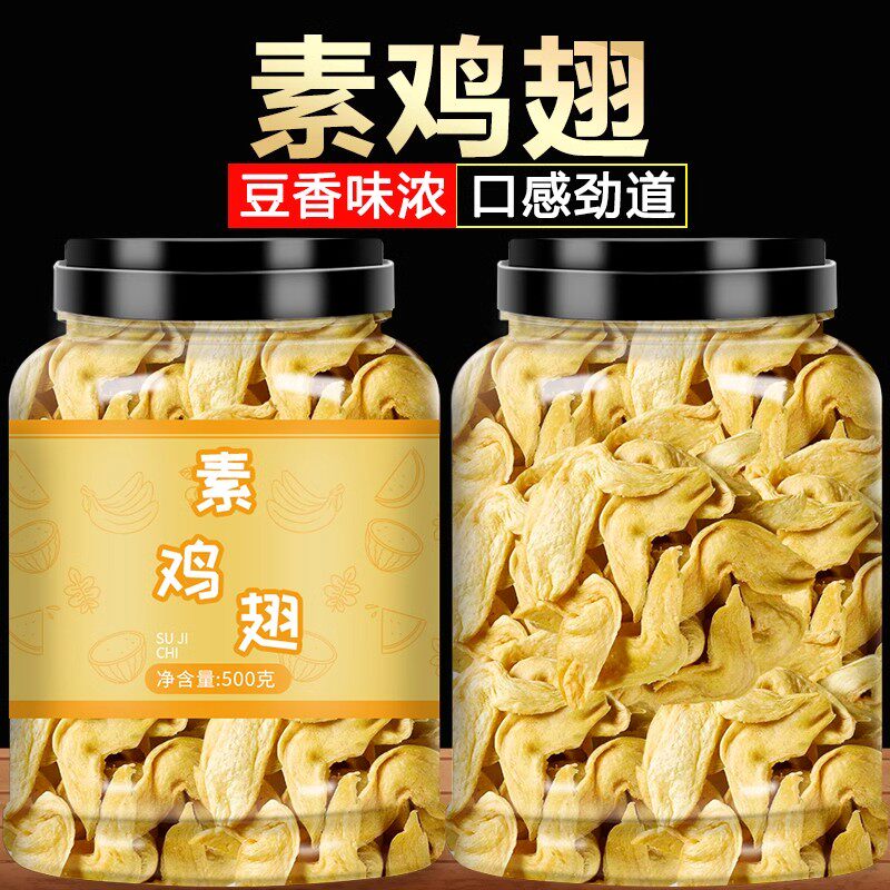 素鸡翅豆皮豆制品干货特产大豆蛋白人造肉素鸡豆耳干火锅凉拌食材