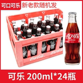 Cola 可口可乐 Coca 汽水200ml玻璃瓶芬达橙味可乐雪碧碳酸饮料