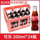 不带框 汽水200ml 24瓶夏日碳酸饮料玻璃瓶小瓶自助火锅餐饮