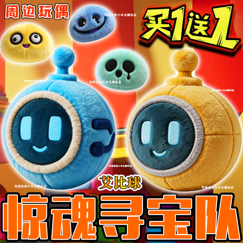 蛋仔派对黄金艾比球抱枕王权之心惊魂夜玩偶好蛋来毛绒玩具送礼物