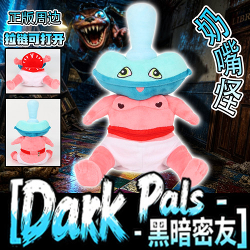 黑暗密友奶嘴怪肚子可以开裂缝合