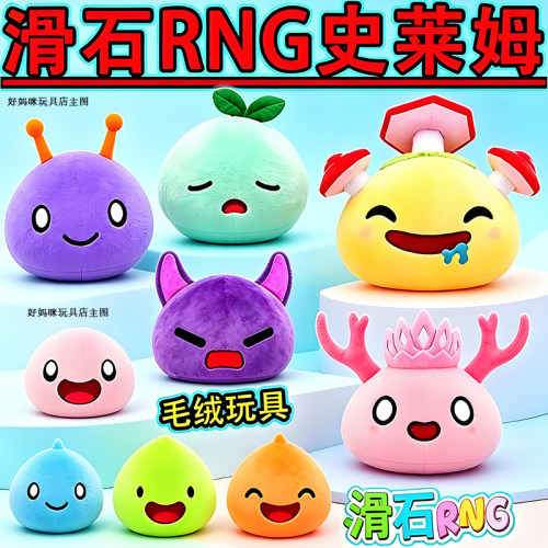 史莱姆公仔RobloxSlimeRNG玩偶
