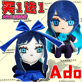 Ado公仔hibanaplush歌手虚拟周边毛绒玩具收藏版娃娃玩偶新品爆款
