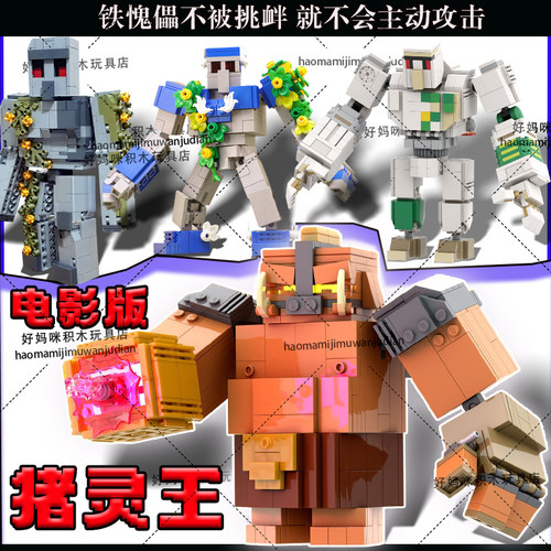 我的世界积木猪灵王末影人玩具