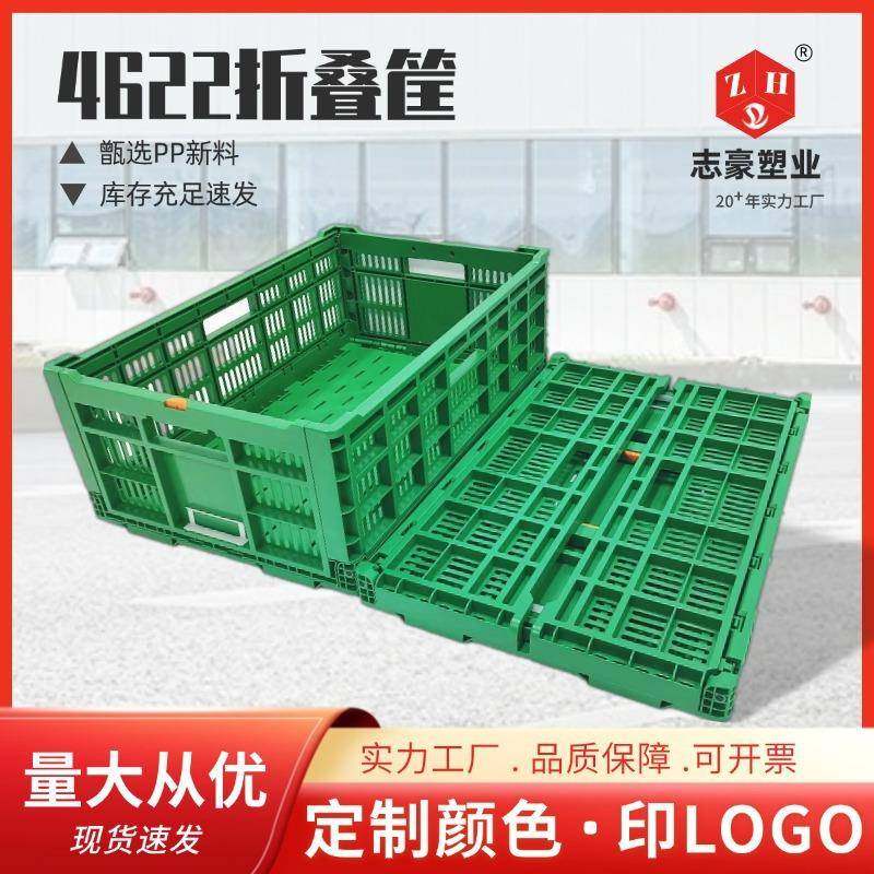 工厂4622折叠筐周转塑料筐蔬菜超市水果店水果筐展示架货架陈列筐,包装,塑料托盘,淘宝优惠券,粉丝福利购,淘宝优惠卷