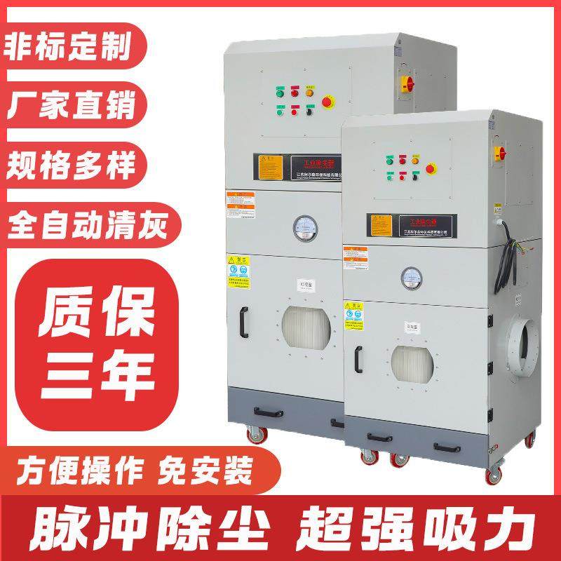 投料口下料口浮尘收集脉冲集尘器2.2kw室内低噪音工业集尘设备