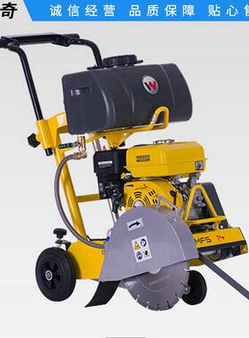 威克诺森MFS14路面切割机公路用大型切缝机施工混泥土马路切割机