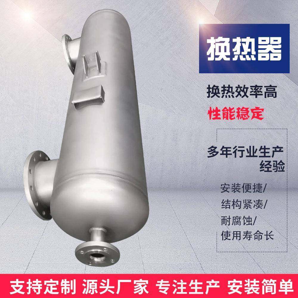 厂家直供高压二氧化碳汽化器氢气不锈钢管壳式双螺纹管冷凝器,机械设备,节能设备,淘宝优惠券,粉丝福利购,淘宝优惠卷