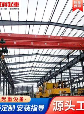 LD型电动单梁起重机2吨5吨10吨20吨车间仓库起重桥式单梁行车