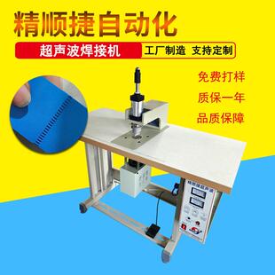 织带搭扣超声波焊接机织带热熔接机魔术贴压合热合机享出厂价