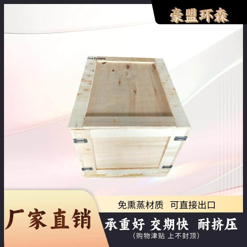 青岛出口包装箱厂家电话胶合板免熏蒸木箱,包装,塑料托盘,淘宝优惠券,粉丝福利购,淘宝优惠卷
