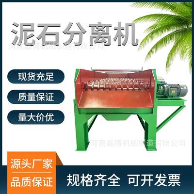 泥加石泥包石分离设备河沙鹅卵石筛分机多轴联动土石泥石分离机