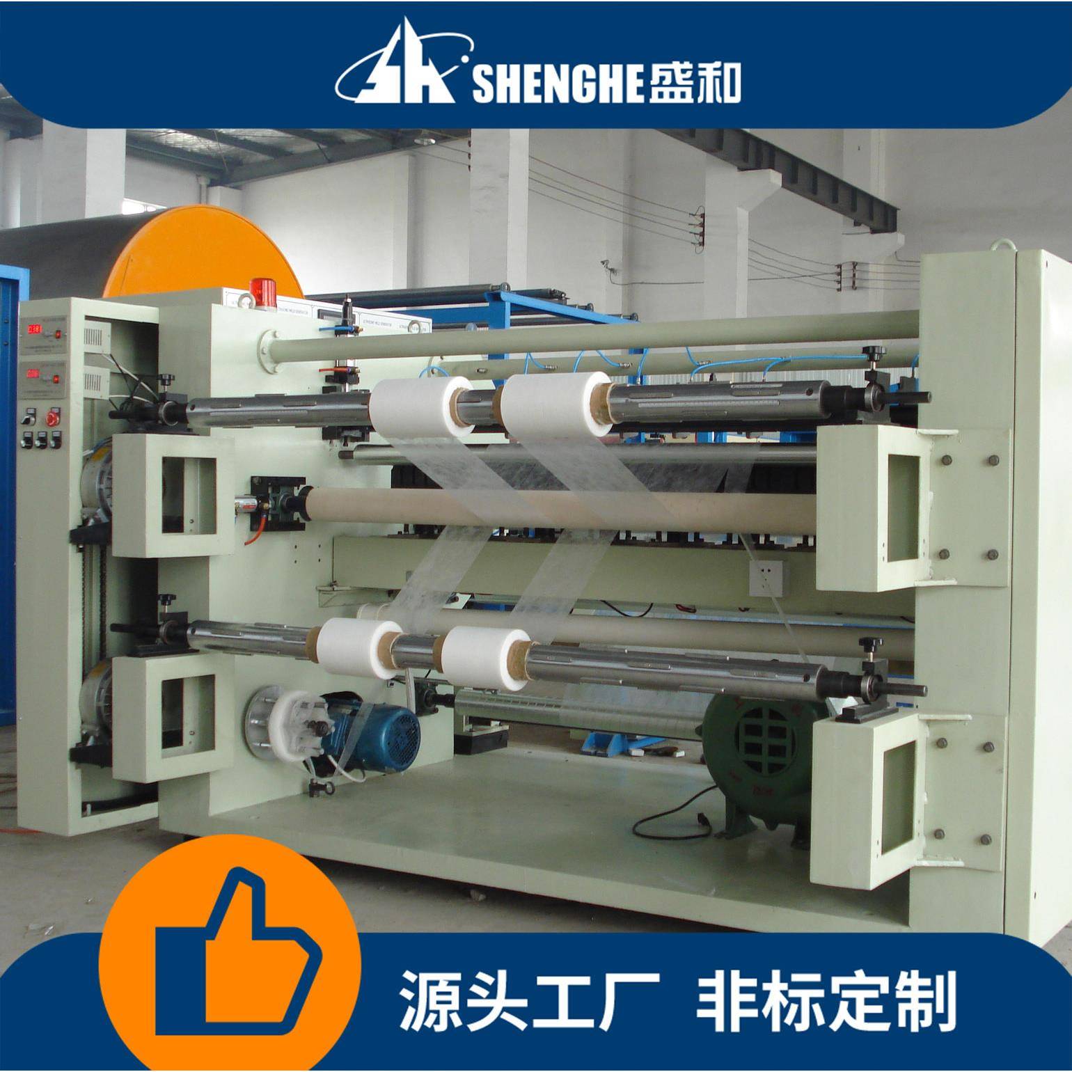 厂家直供全自动多刀热切分切机钨钢刀热切机无纺布家纺分条机