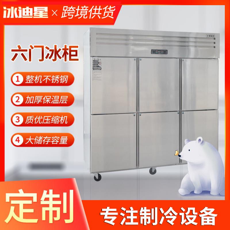四门冰箱商用大容量冷冻双温立式四开门冰柜厨房保鲜柜冷藏工作台