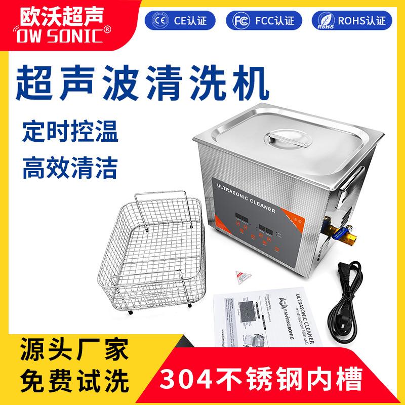 小型工业级台式304超声波清洗机实验室用眼镜牙科手表智能清洗器