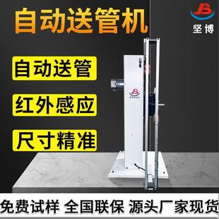 紅外感應自動送管機配合切割機同步使用主動放線架自動放線架