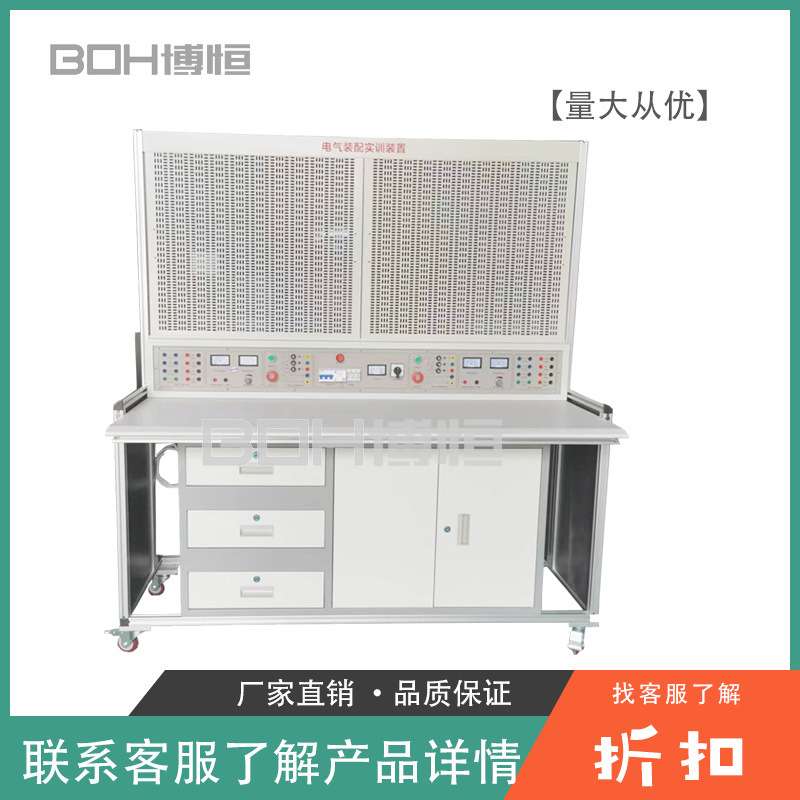 电气装配实训台双组网孔板初级中级维修电工技能实验教学考核装置
