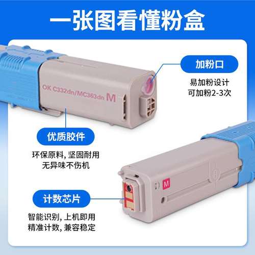 适用OKI冲电气C332dn打印机粉盒MC363dn碳粉C332芯片MC363dn硒鼓