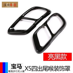 深圳车涯适用于19-23款宝马X5改装配件X5四出尾喉装饰罩不锈钢