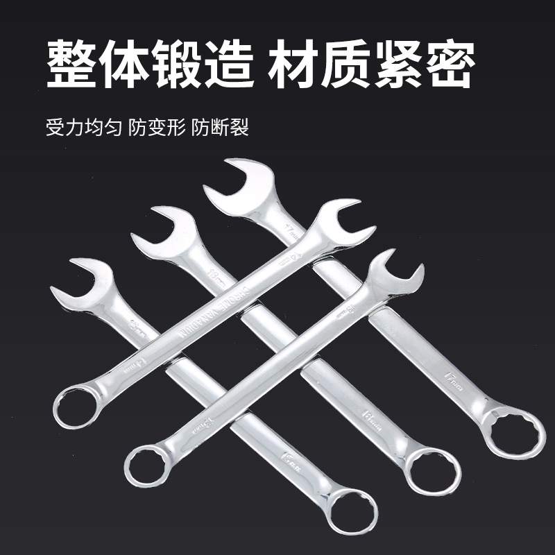 镜面两用扳手14件套装汽修呆板手工具镜面两用扳手14件