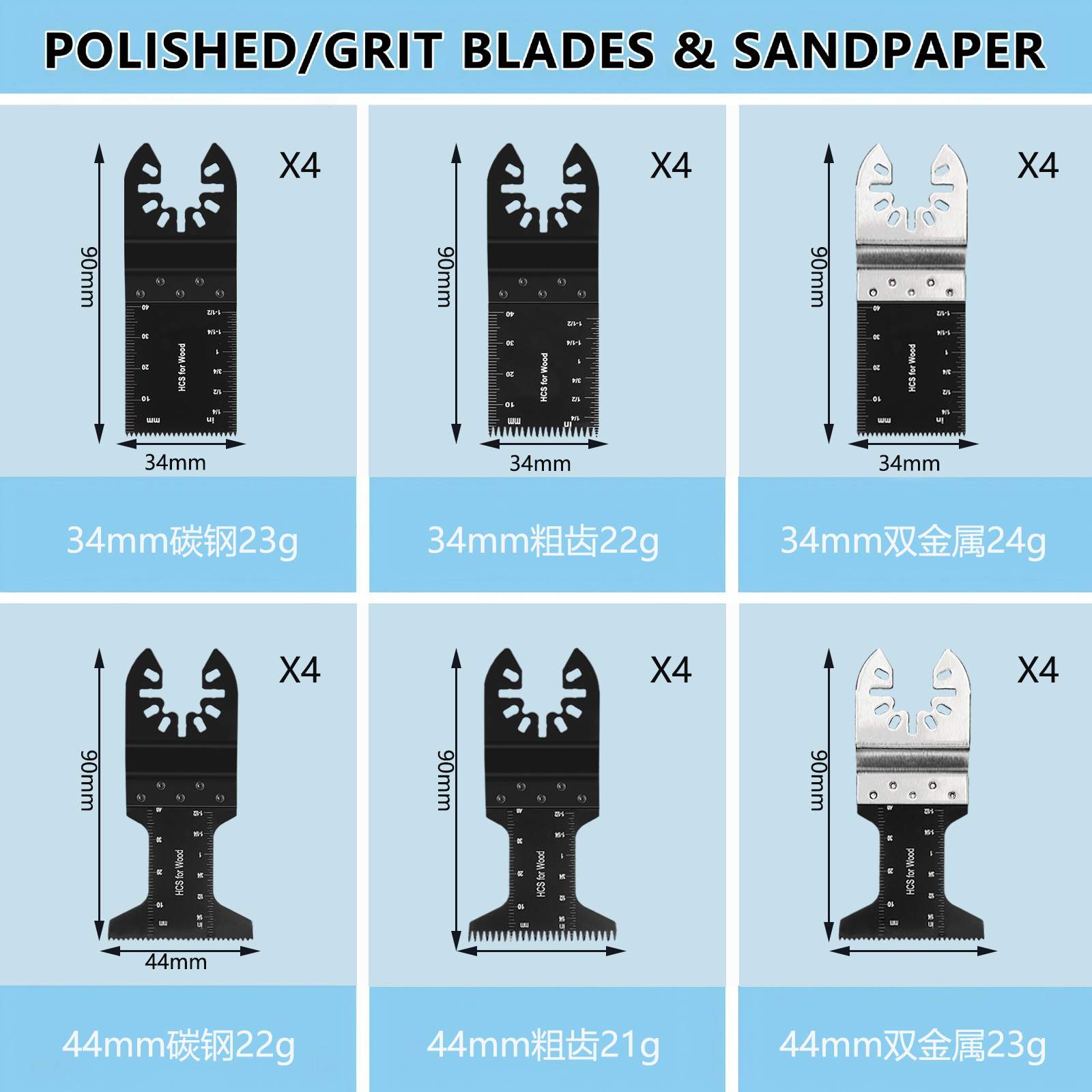 24件套万用宝锯片组合35mm45mm套装多用途电动工具配件
