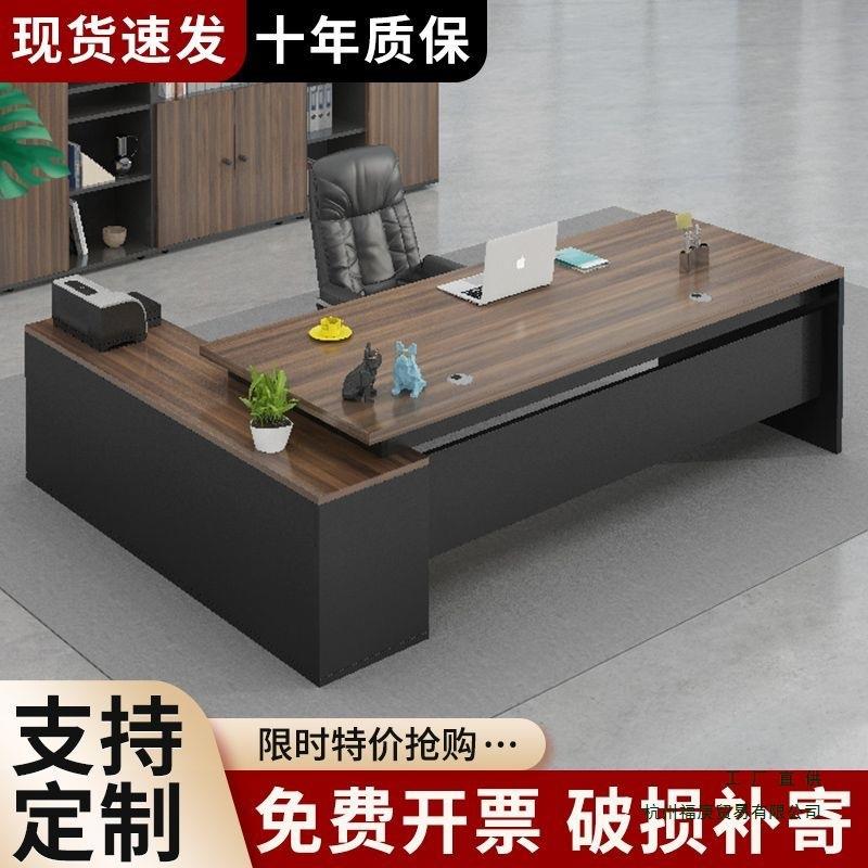 办公桌简约现代老板桌大班台经理总裁桌主管桌椅组合办公家具
