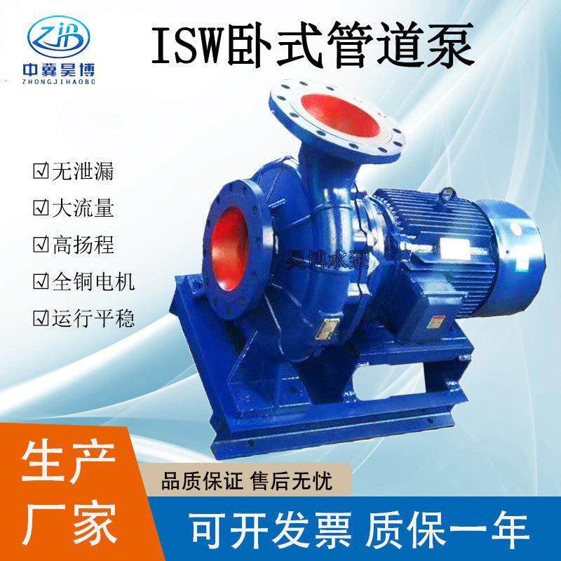 自产大流量离心泵ISW200-400铸铁耐磨管道泵ISW浴室冷暖水循环泵
