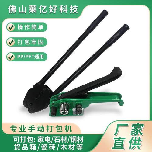 专业手动打包机13-19mm钢扣带子加强型打包机手动拉紧器