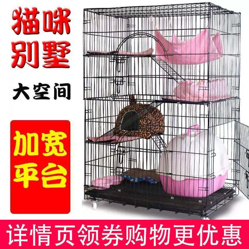 加密猫笼子三层双层四层猫别墅室内豪华猫笼猫舍家用繁育折叠猫笼