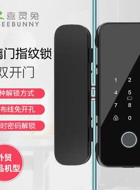 双开免开孔玻璃门智能锁办公室指纹锁商铺密码锁有框无框门禁