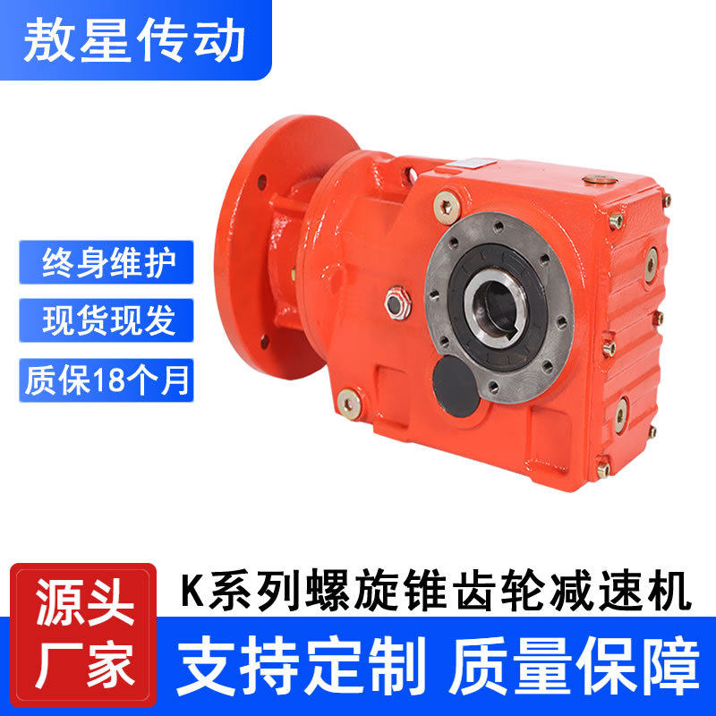 K(AF)系列K37-187型大扭矩折弯机冷轧直角斜齿轮螺旋伞齿轮减速机