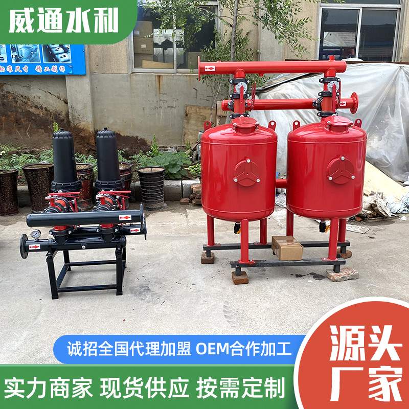 手动反冲洗砂石过滤器水肥一体化泵房过滤系统智能反冲