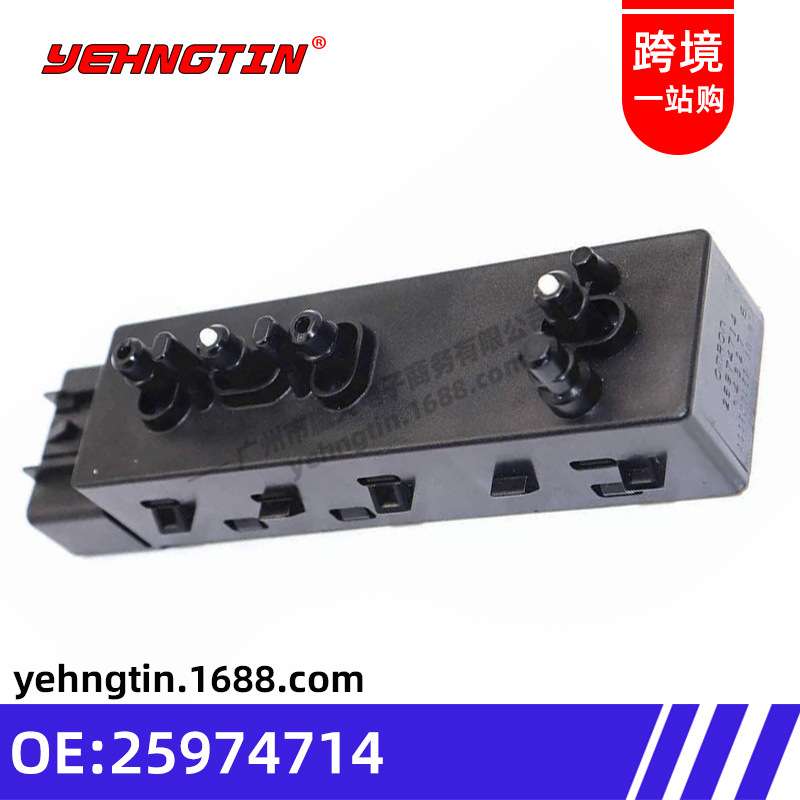 适用于别克雪佛兰电动座椅控制开关25974714