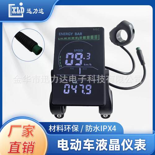 电动滑板车自行车LCD液晶仪表直销竖屏彩屏防水线5孔5线-M6C