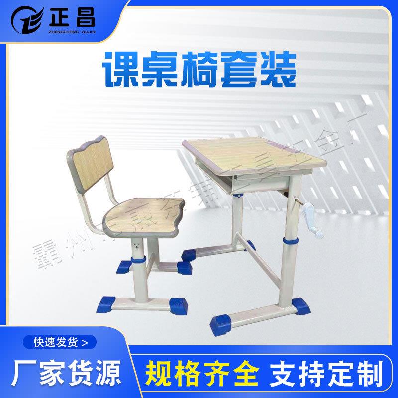 学校单人课桌椅培训辅导班学习桌中小学生写字桌可升降书桌椅套装