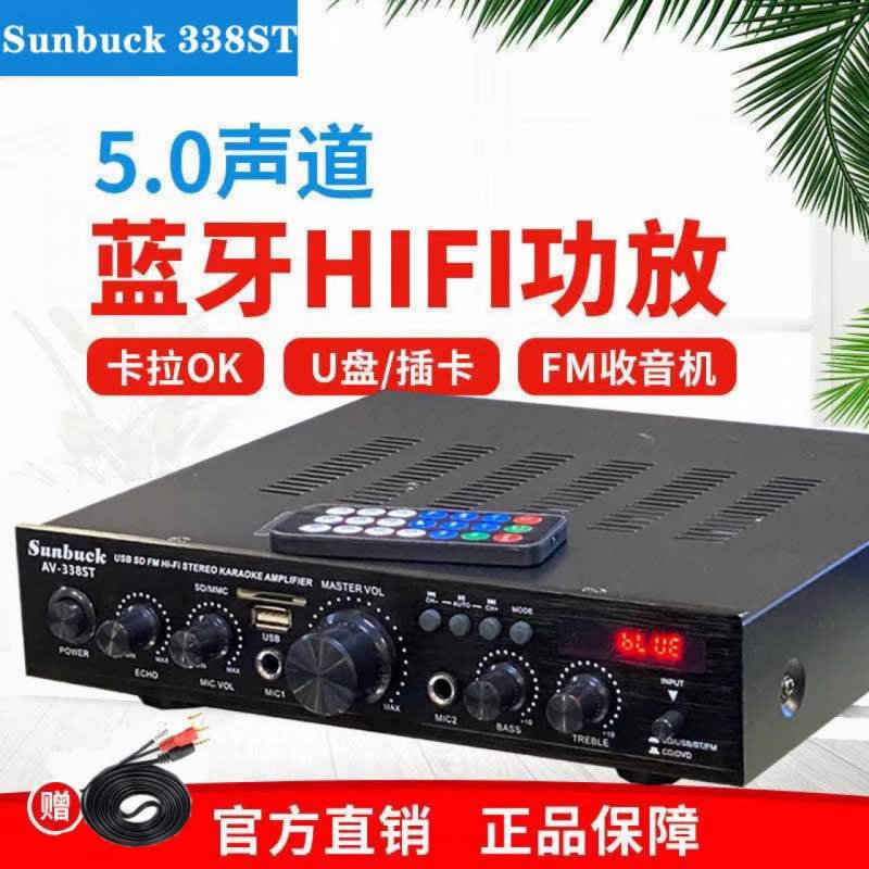 Starklok 338ST 5声道功放 家用功放机 卡拉OK功放数字大功率插卡