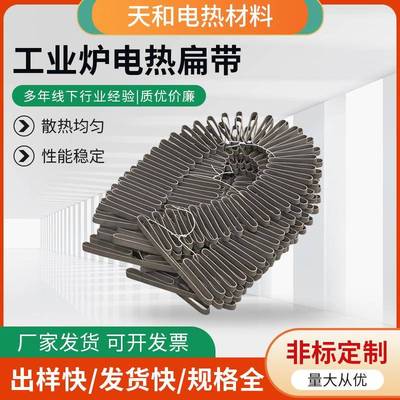 工业炉化铝炉电热扁带铁铬铝高温合金0Cr27Al7Mo2工业炉电热扁带