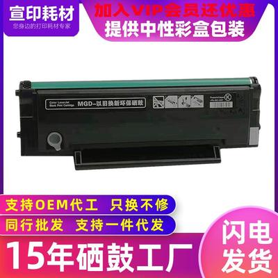 适用于奔图PD-206硒鼓P2506WM6506打印机墨粉盒M65566606NW碳粉