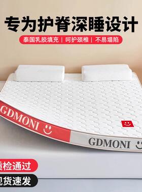 乳胶床垫租房家用打地铺睡垫学生宿舍软垫榻榻米床垫子1米8×2米