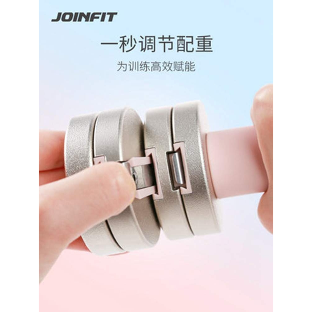 Joinfit快速可调节哑铃重量男女士健身器材家用可拆卸小亚玲5公斤